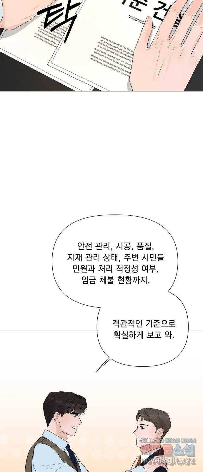 또 다른 사랑 19화 36