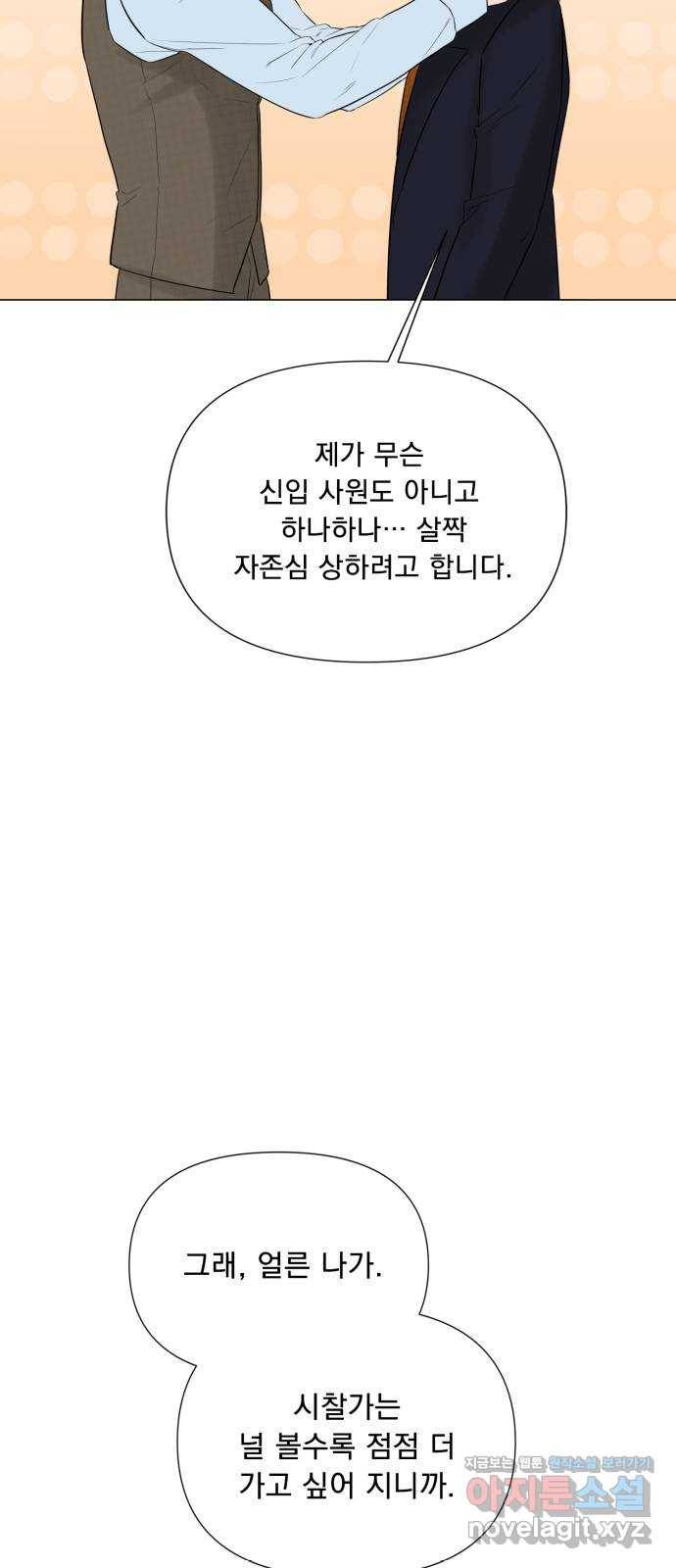 또 다른 사랑 19화 37