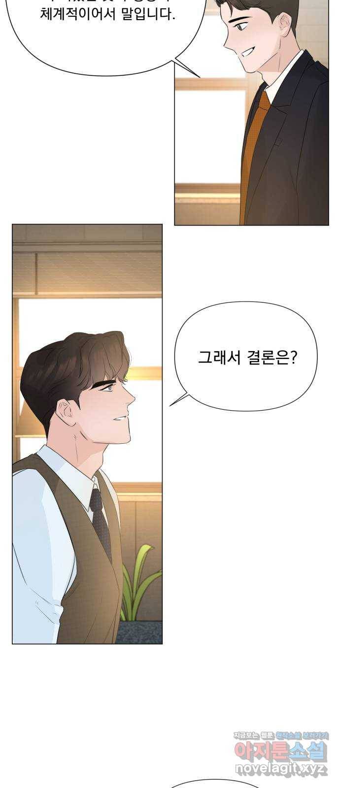 또 다른 사랑 19화 43