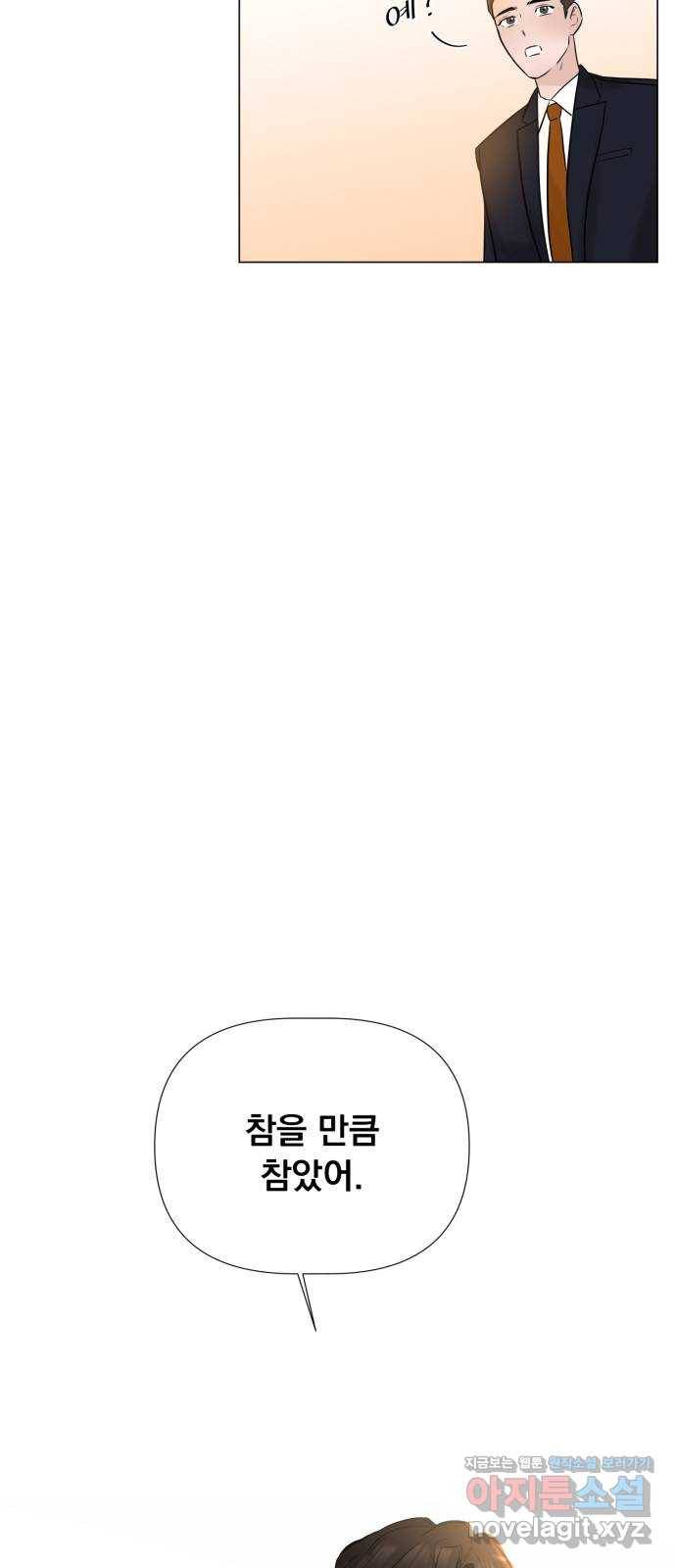 또 다른 사랑 19화 46