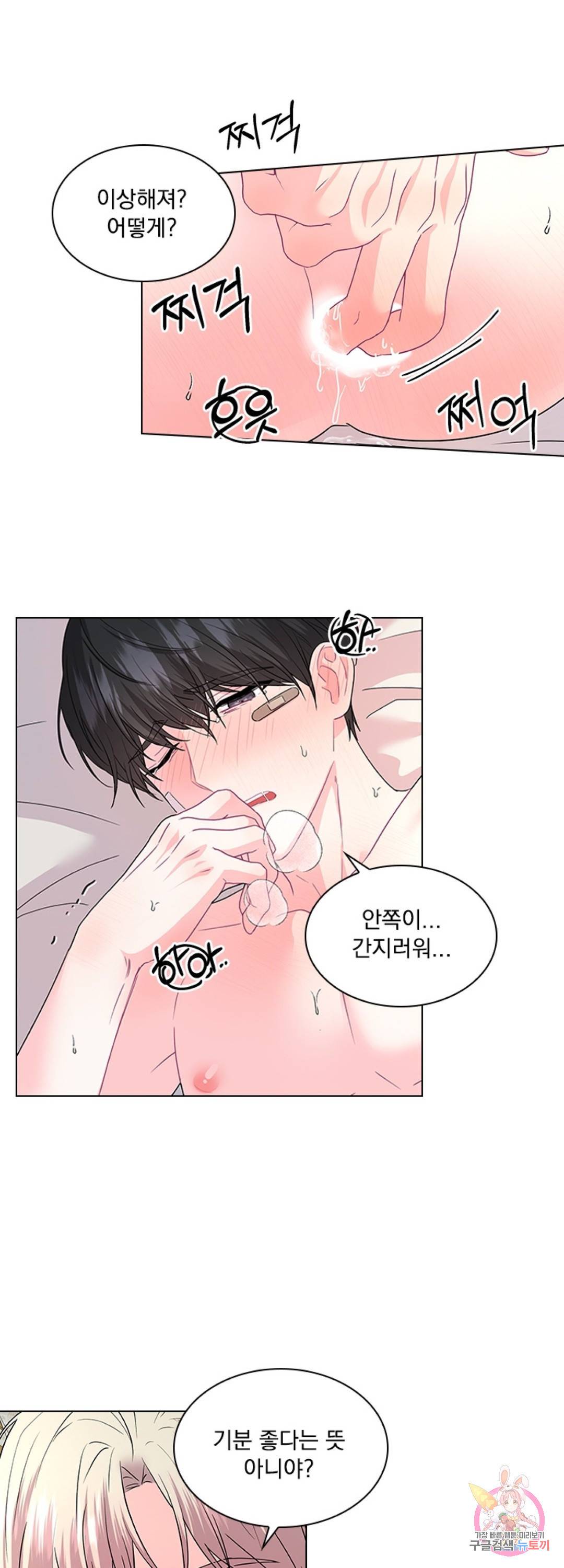 후즈 유어 대디 42화 6