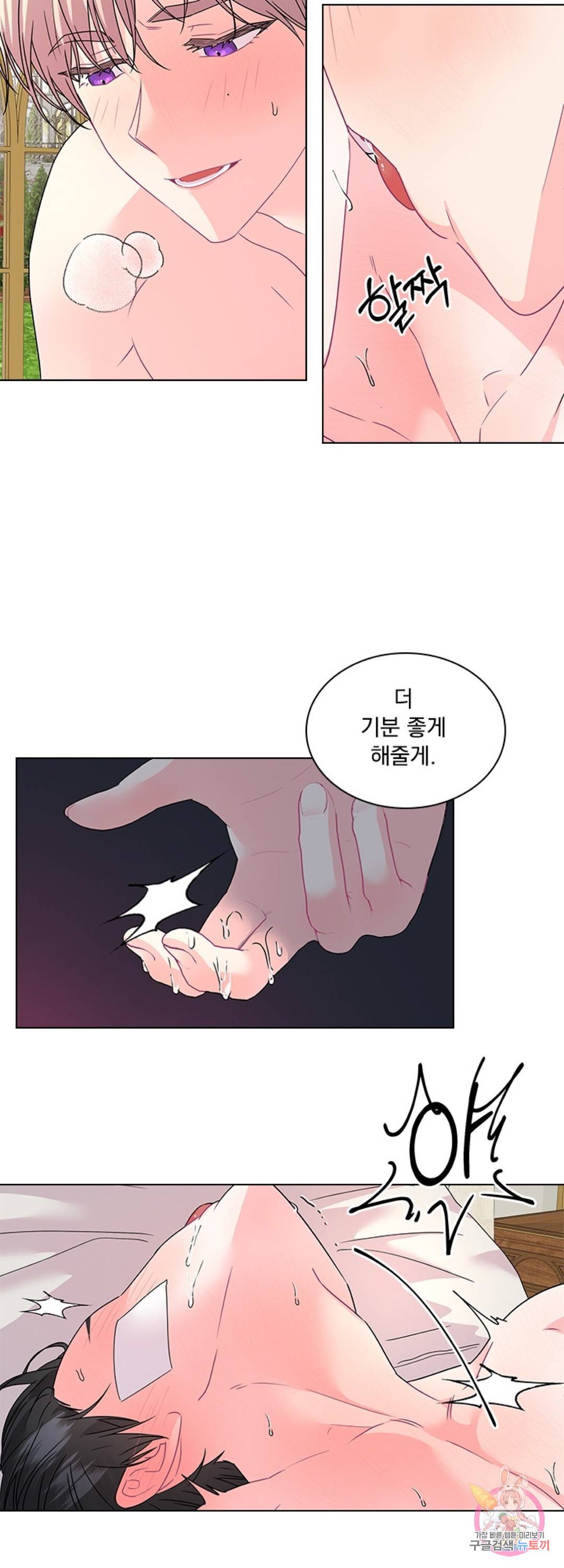 후즈 유어 대디 42화 7
