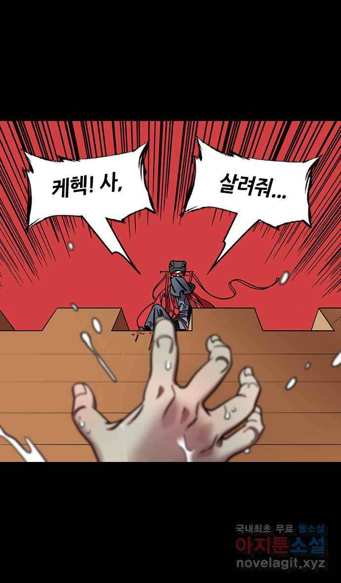 삼국지톡 적벽대전_56.한숨짓는 방통 2