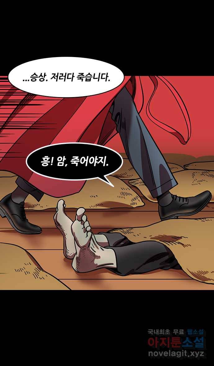 삼국지톡 적벽대전_56.한숨짓는 방통 4