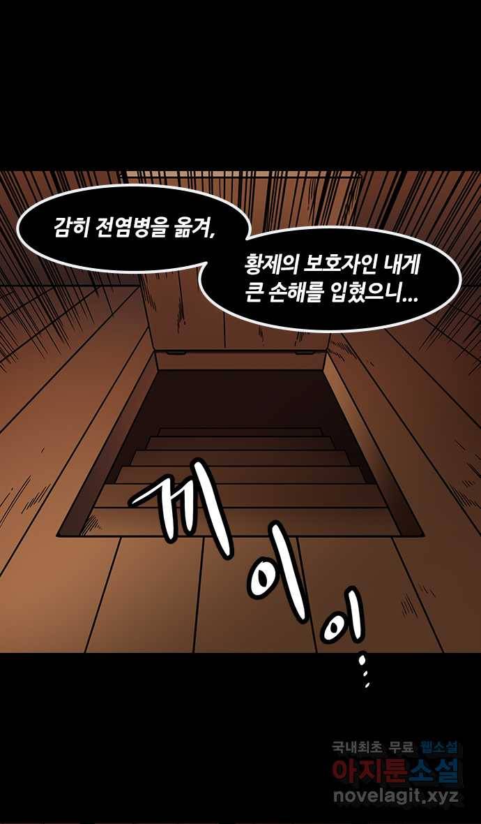 삼국지톡 적벽대전_56.한숨짓는 방통 5