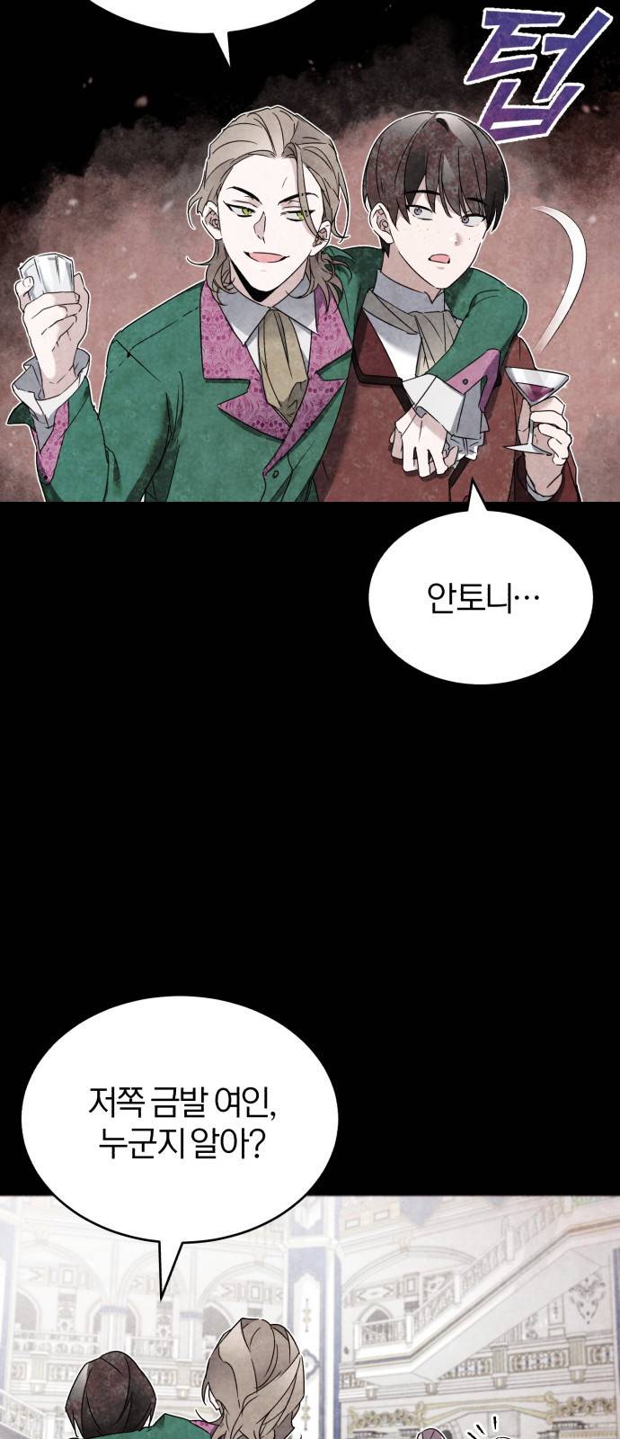 천마는 평범하게 살 수 없다 20화 : 바르코의 제안 5