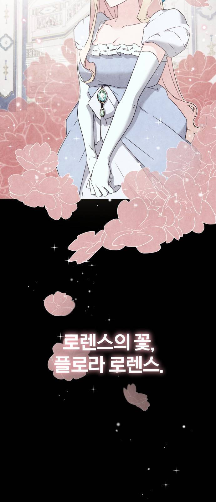 천마는 평범하게 살 수 없다 20화 : 바르코의 제안 7