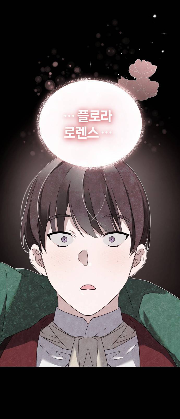 천마는 평범하게 살 수 없다 20화 : 바르코의 제안 8