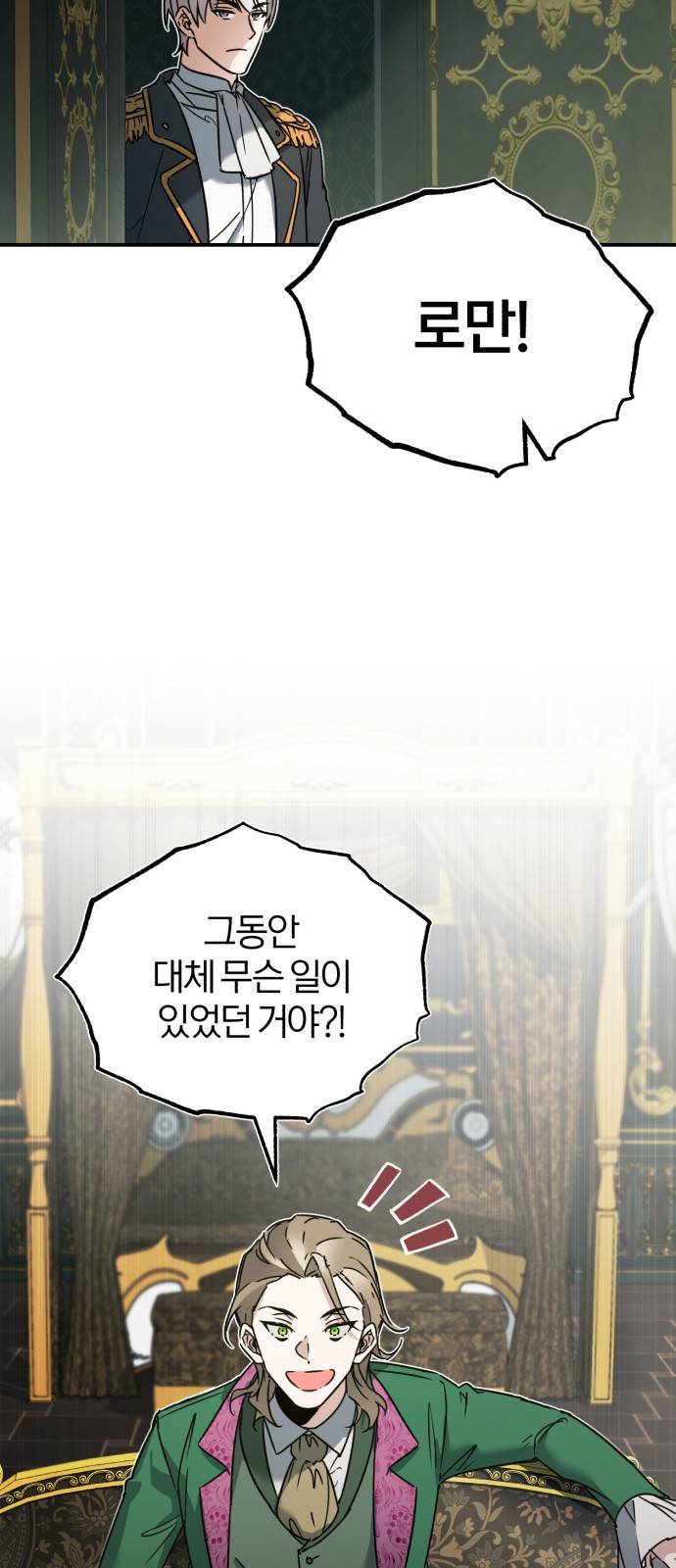 천마는 평범하게 살 수 없다 20화 : 바르코의 제안 12