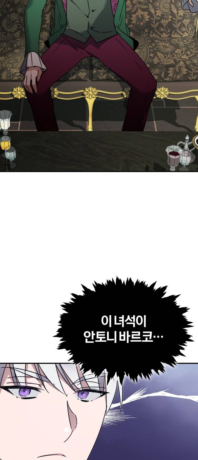천마는 평범하게 살 수 없다 20화 : 바르코의 제안 13