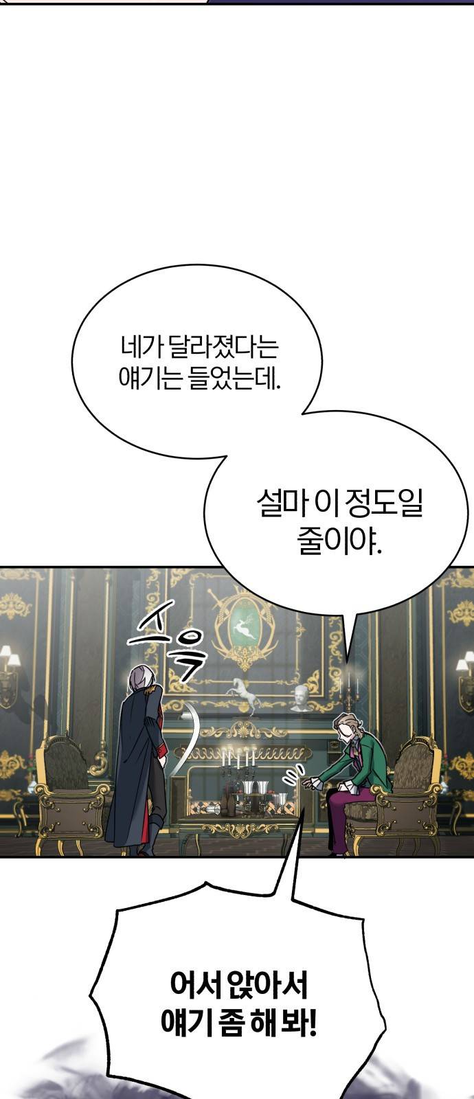 천마는 평범하게 살 수 없다 20화 : 바르코의 제안 14