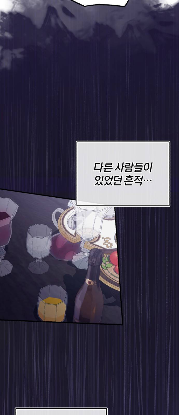 천마는 평범하게 살 수 없다 20화 : 바르코의 제안 15