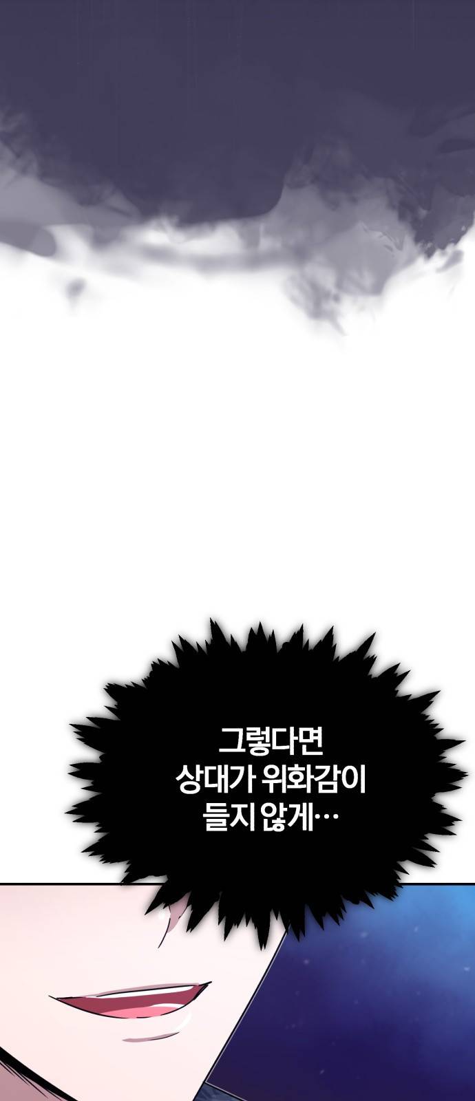 천마는 평범하게 살 수 없다 20화 : 바르코의 제안 17