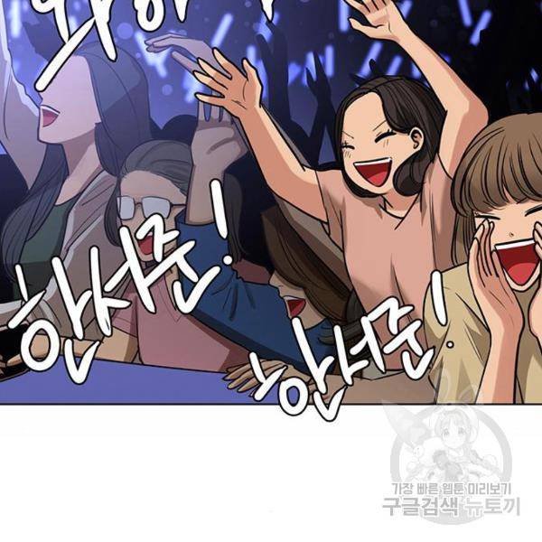 여신강림 208화 5