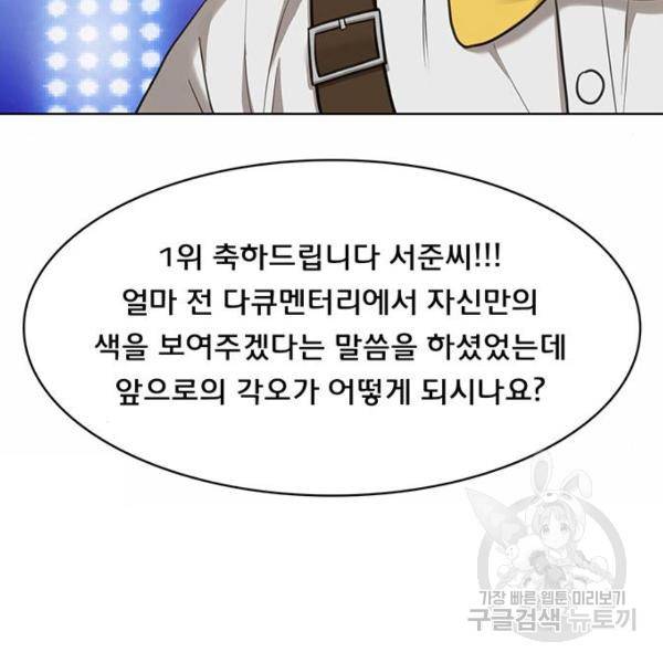 여신강림 208화 7