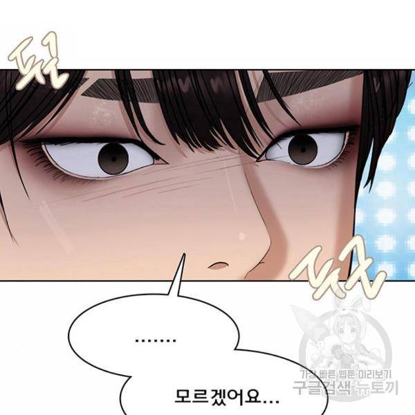 여신강림 208화 8