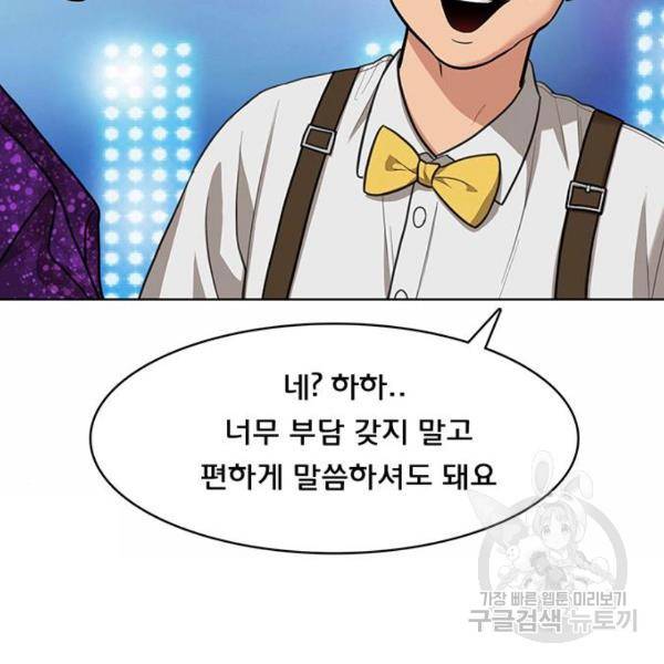 여신강림 208화 10