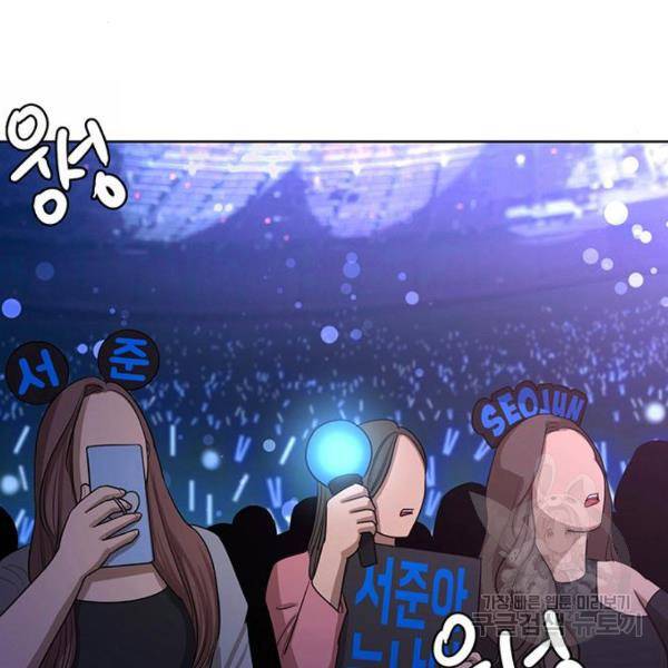 여신강림 208화 11