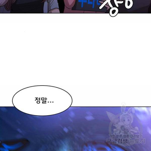 여신강림 208화 12