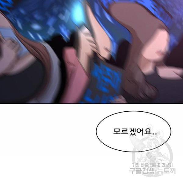 여신강림 208화 13
