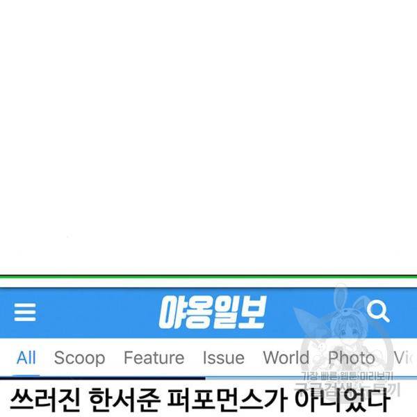 여신강림 208화 20
