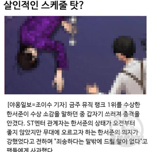 여신강림 208화 21