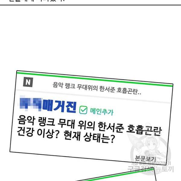 여신강림 208화 22