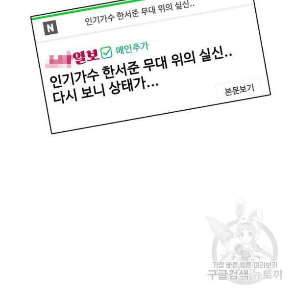 여신강림 208화 23