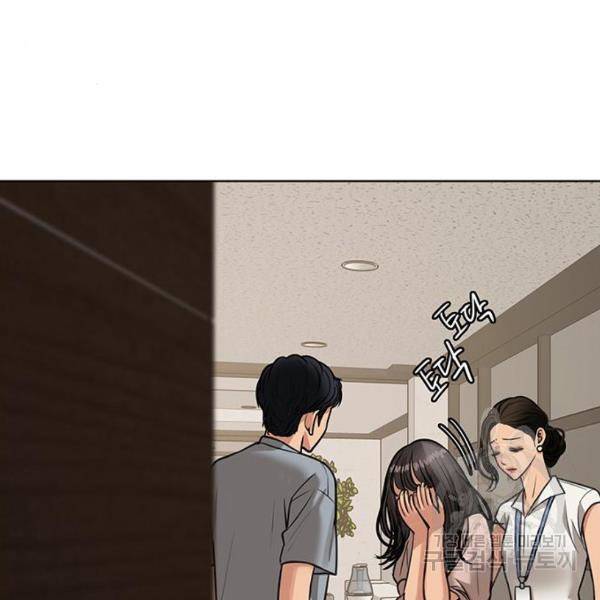 여신강림 208화 25