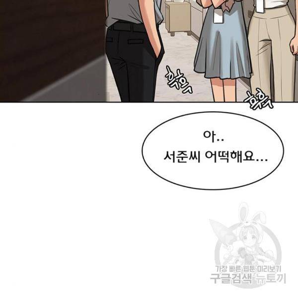 여신강림 208화 26