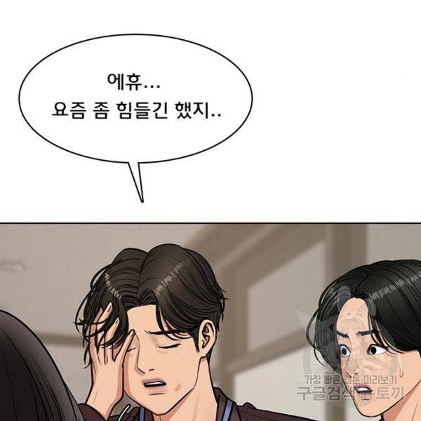 여신강림 208화 27