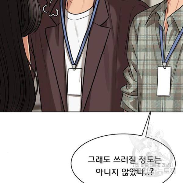 여신강림 208화 28