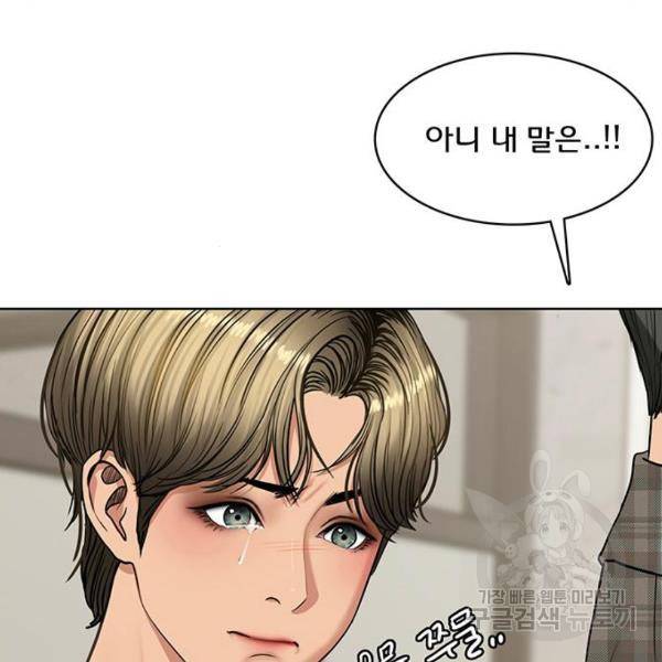 여신강림 208화 30