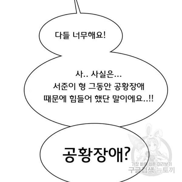 여신강림 208화 33