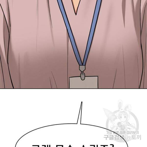여신강림 208화 36