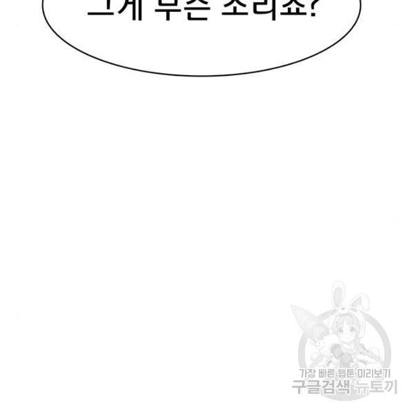 여신강림 208화 37