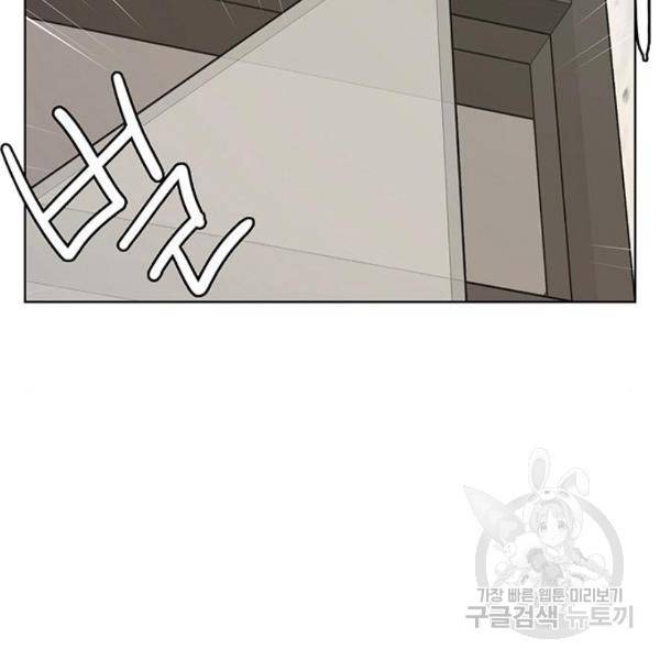 여신강림 208화 40