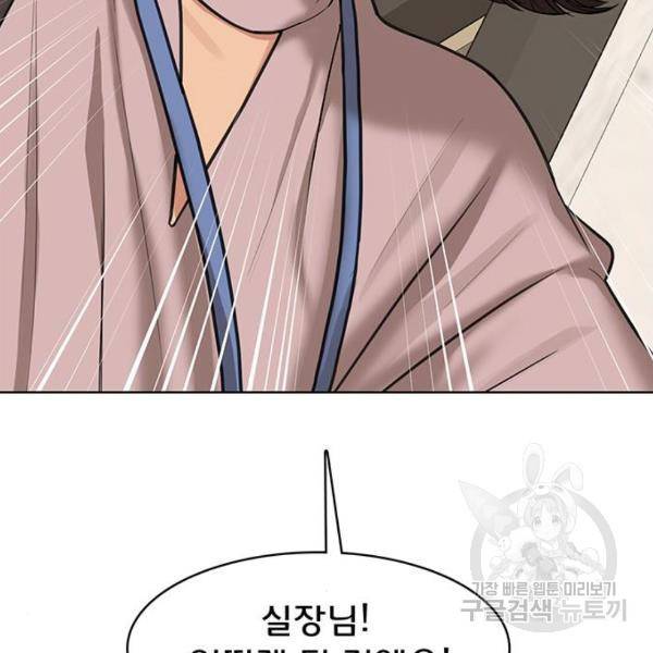 여신강림 208화 42