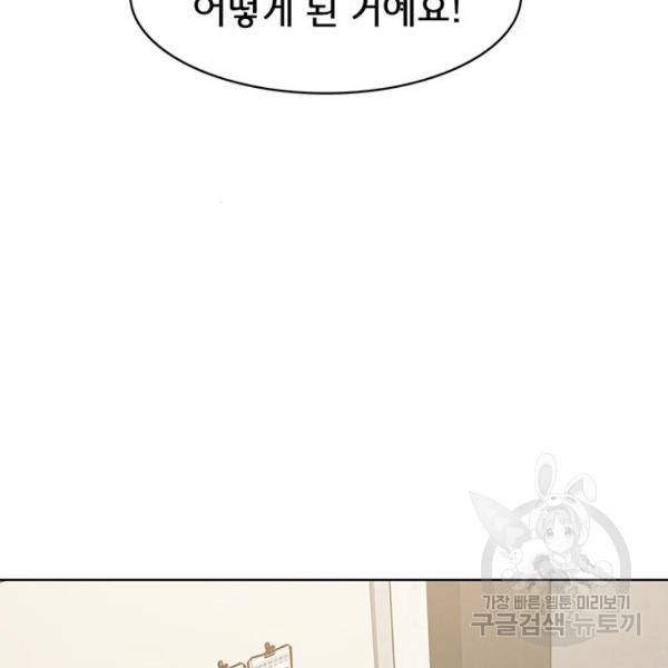 여신강림 208화 43