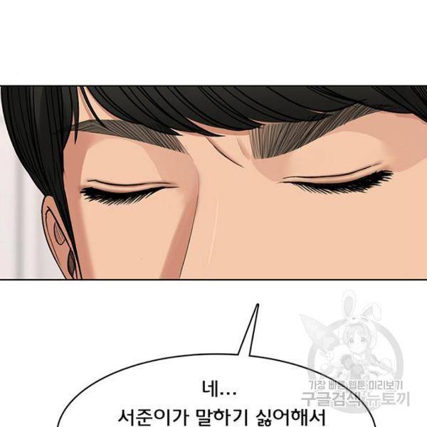 여신강림 208화 47