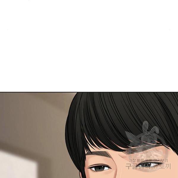 여신강림 208화 51