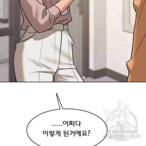 여신강림 208화 56