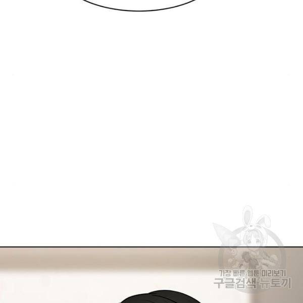 여신강림 208화 57