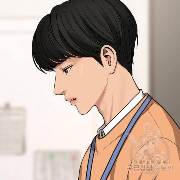 여신강림 208화 58