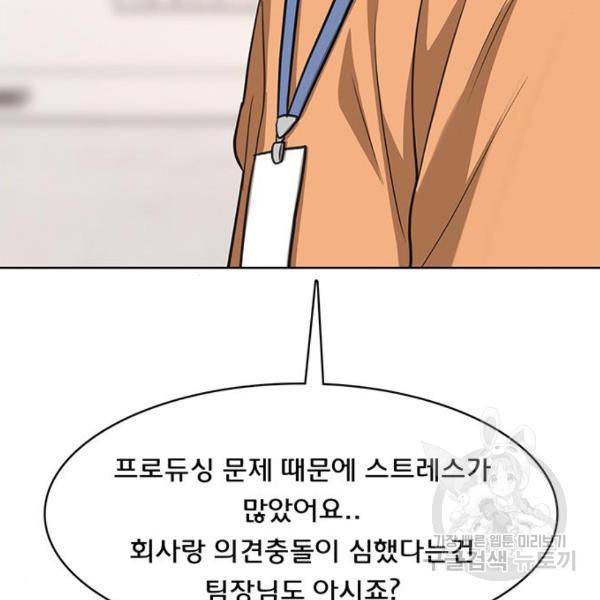 여신강림 208화 59