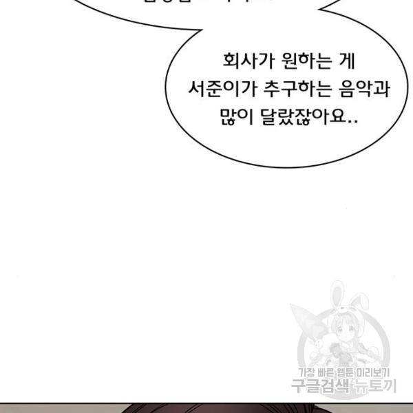 여신강림 208화 60