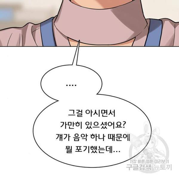 여신강림 208화 62