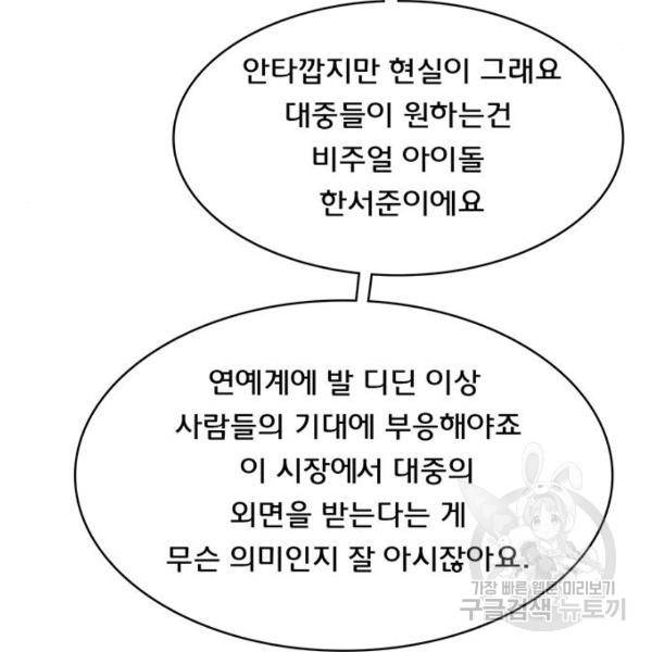 여신강림 208화 66