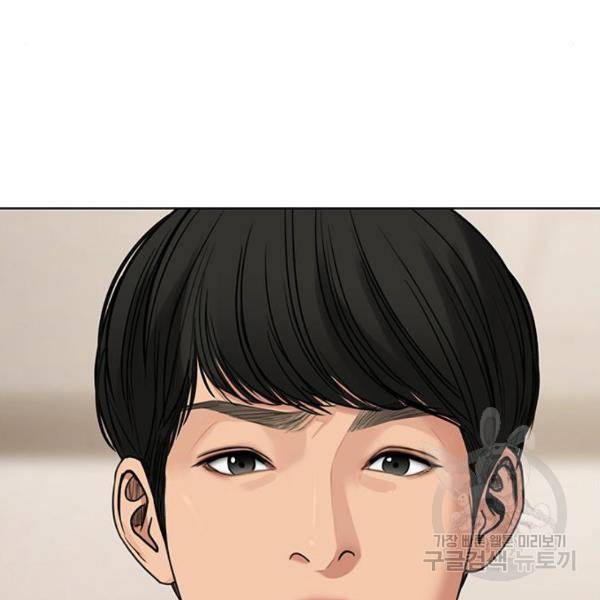 여신강림 208화 70