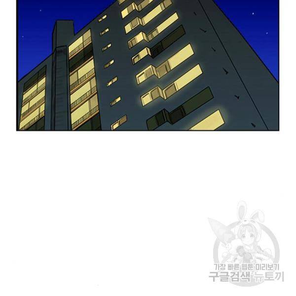 여신강림 208화 76